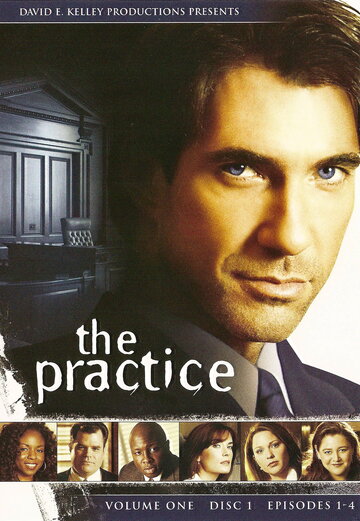 Практика (1997)